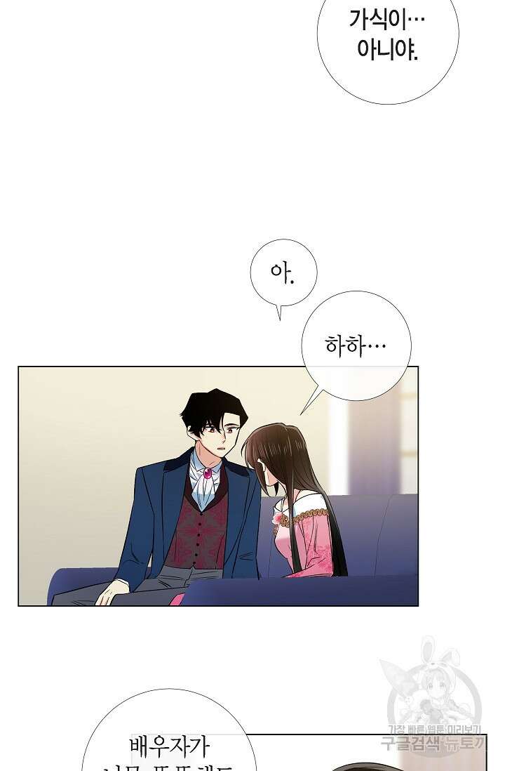 하녀와 흡혈귀 외전 22화 37