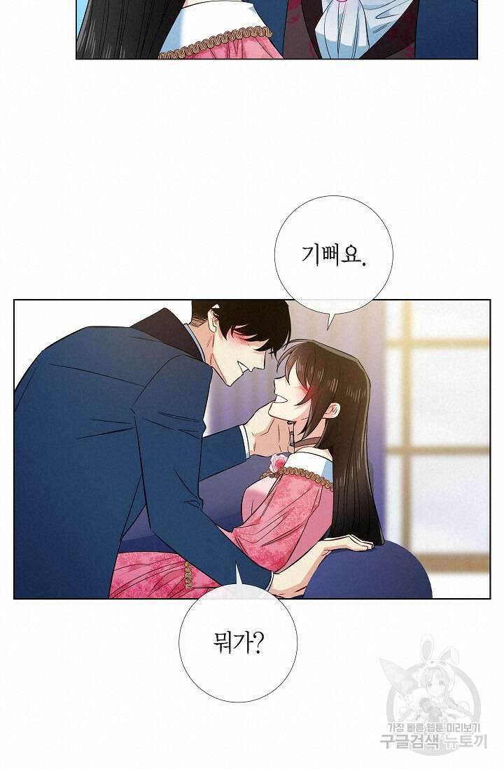 하녀와 흡혈귀 외전 22화 44