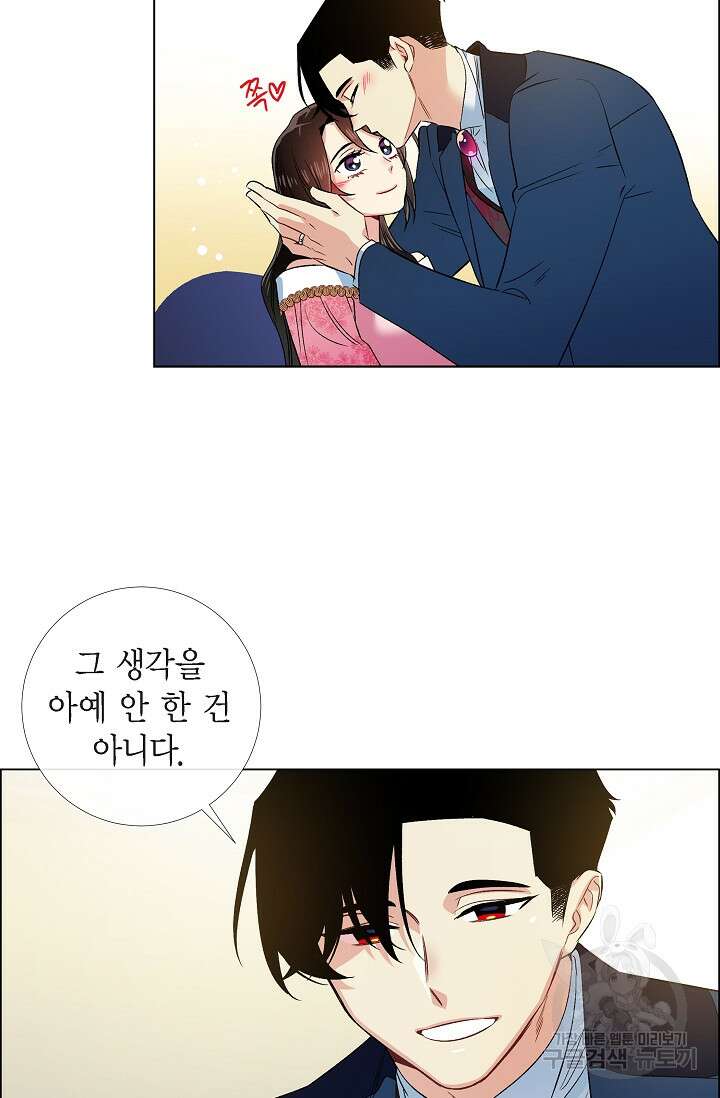 하녀와 흡혈귀 외전 22화 46