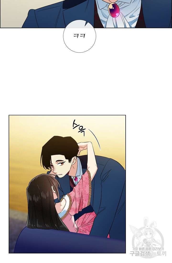 하녀와 흡혈귀 외전 22화 47