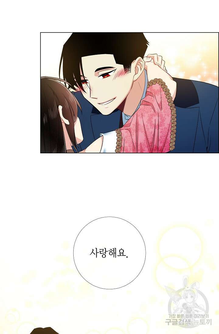 하녀와 흡혈귀 외전 22화 48