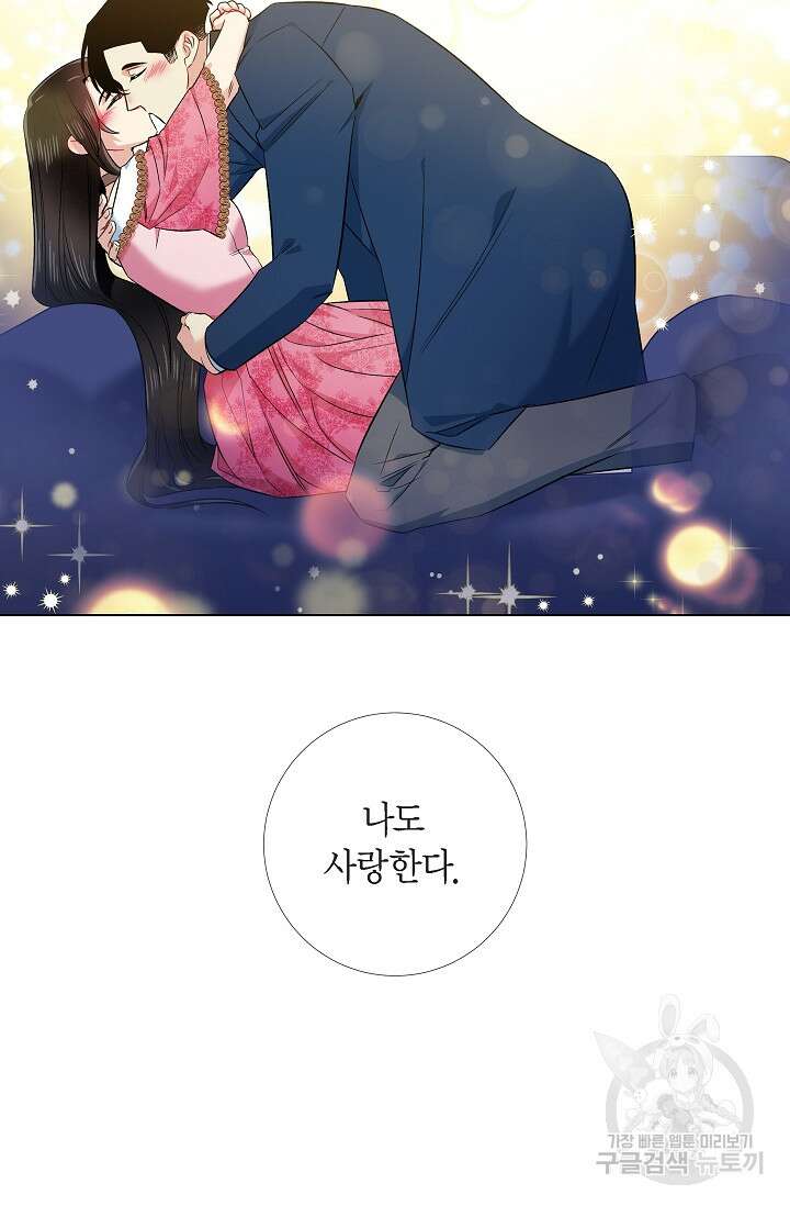 하녀와 흡혈귀 외전 22화 49