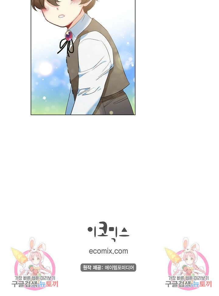 하녀와 흡혈귀 외전 22화 51