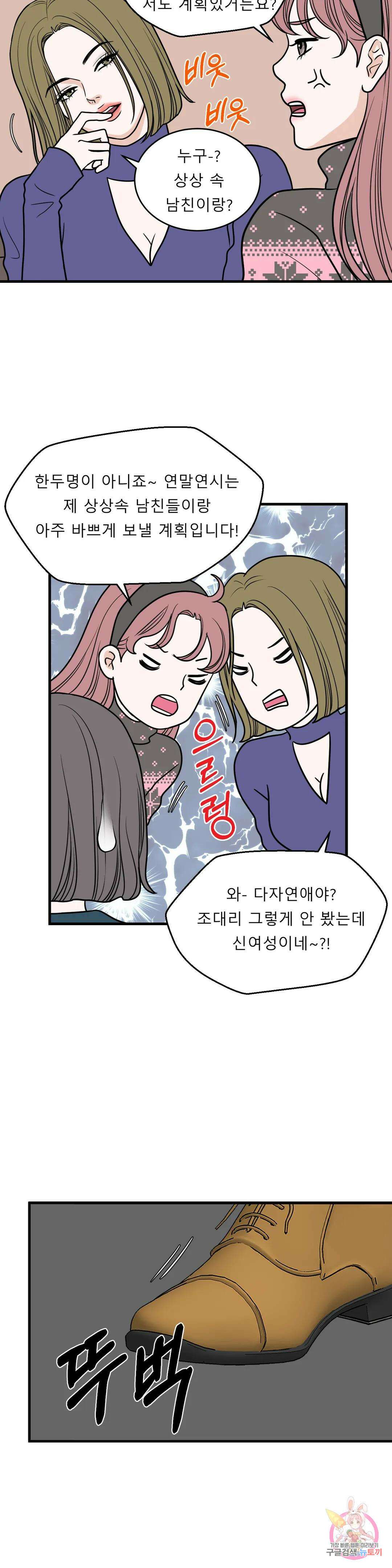 다해드림 34화 최종화 : 나만 상상해 9