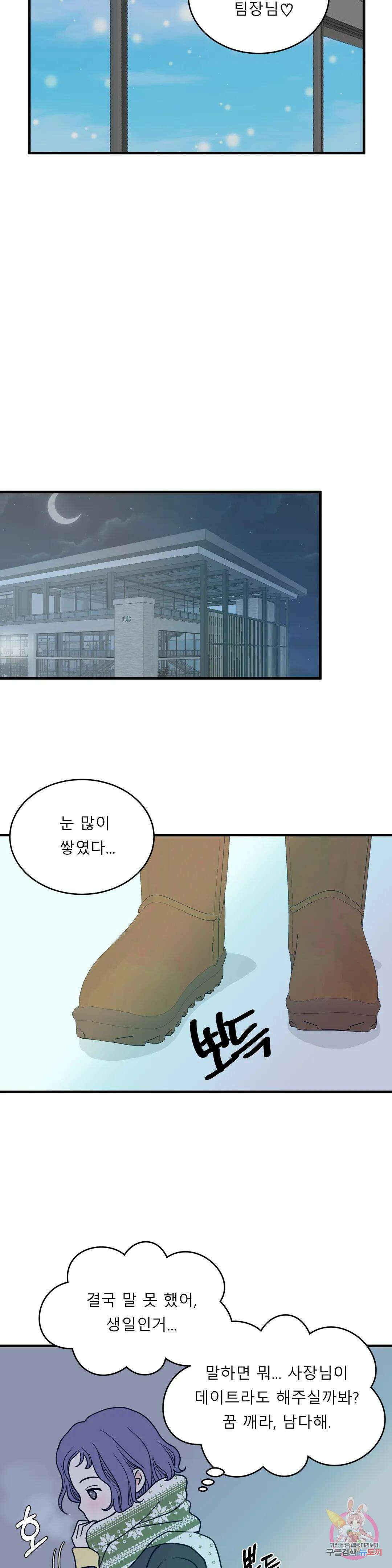 다해드림 34화 최종화 : 나만 상상해 17