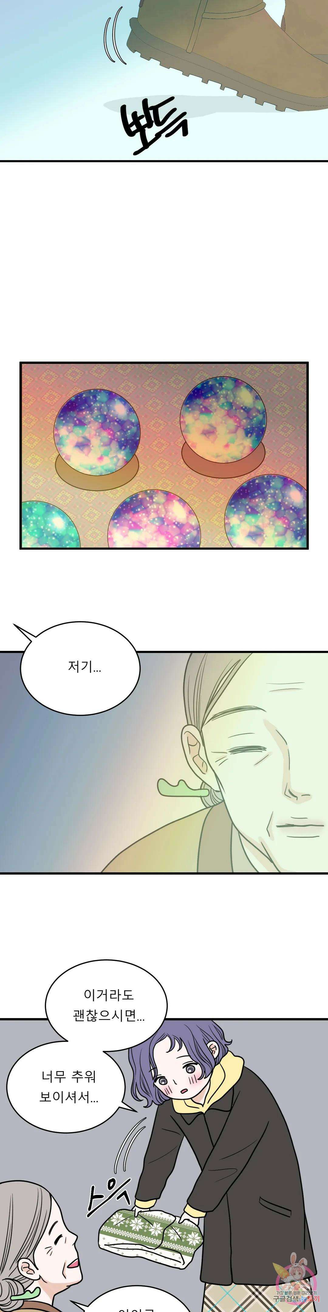 다해드림 34화 최종화 : 나만 상상해 19