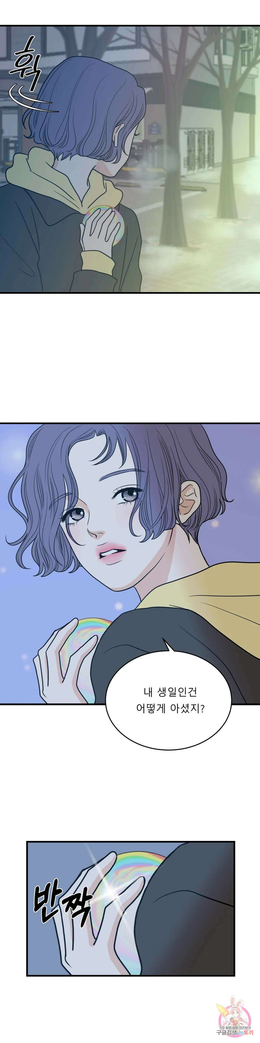 다해드림 34화 최종화 : 나만 상상해 22