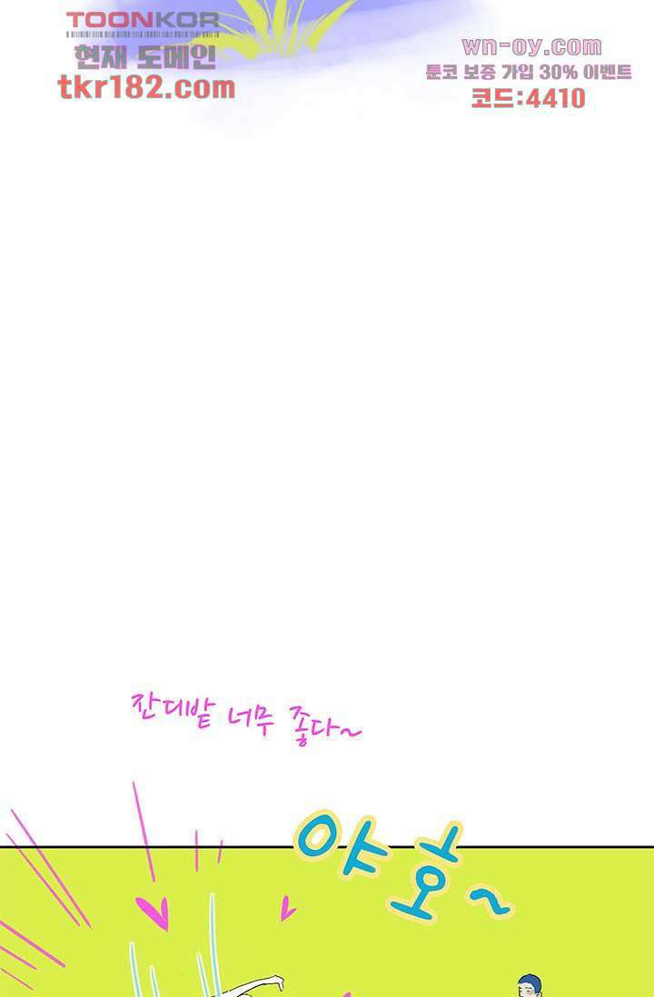 어둠 속의 승객 9화 5