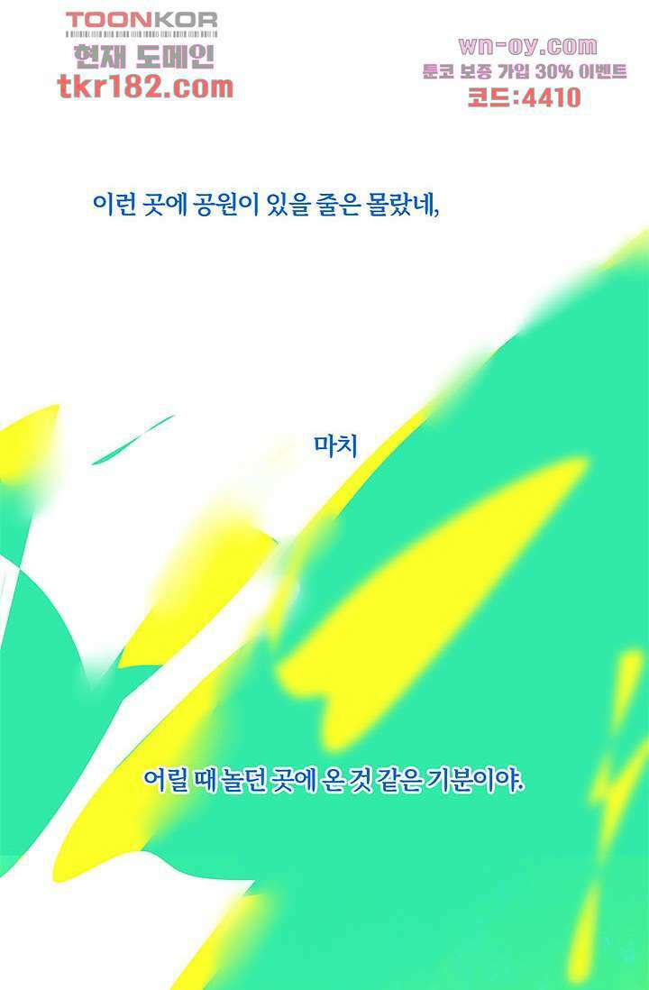어둠 속의 승객 9화 7