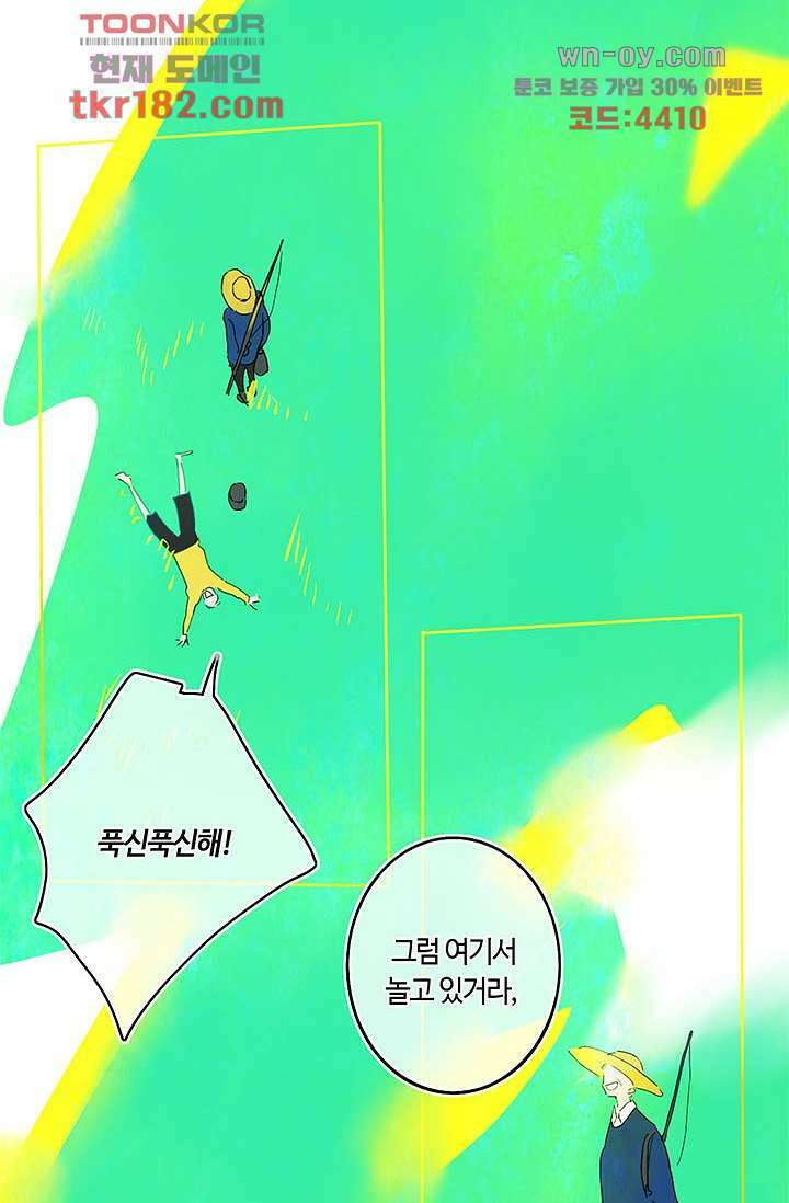 어둠 속의 승객 9화 8