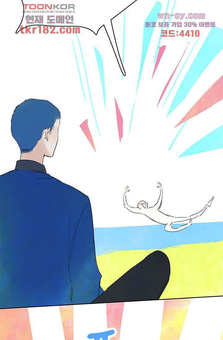 어둠 속의 승객 9화 12