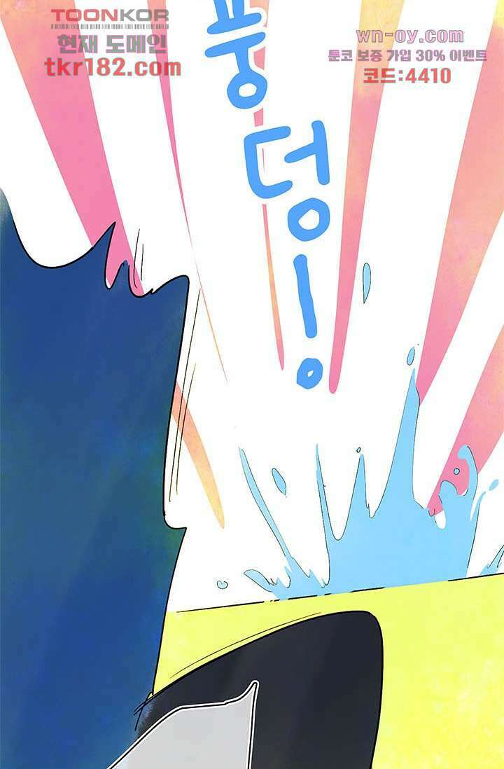 어둠 속의 승객 9화 13