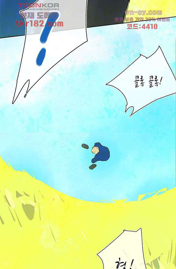 어둠 속의 승객 9화 14