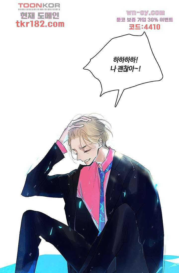 어둠 속의 승객 9화 16