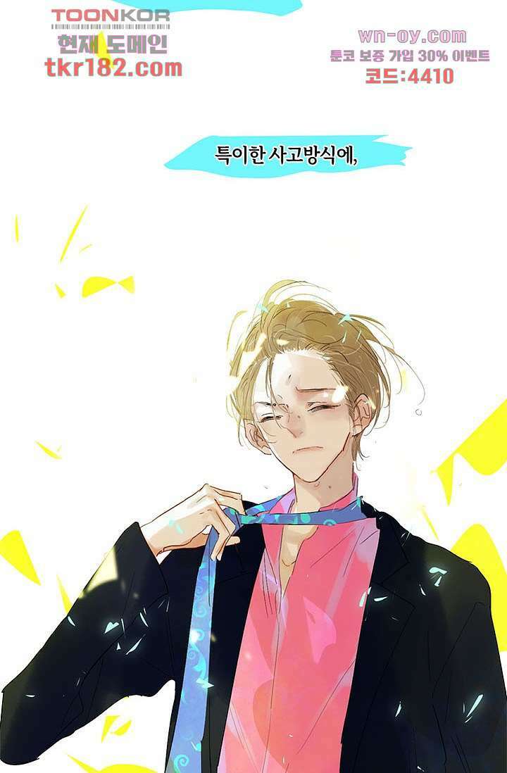 어둠 속의 승객 9화 19