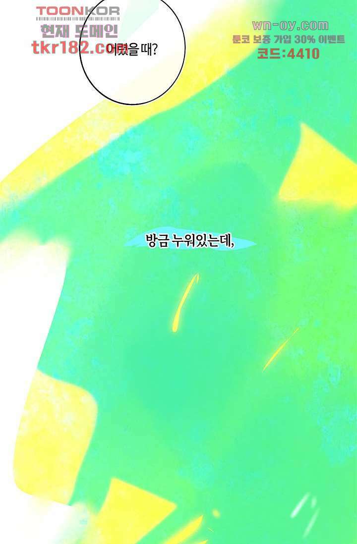 어둠 속의 승객 9화 31