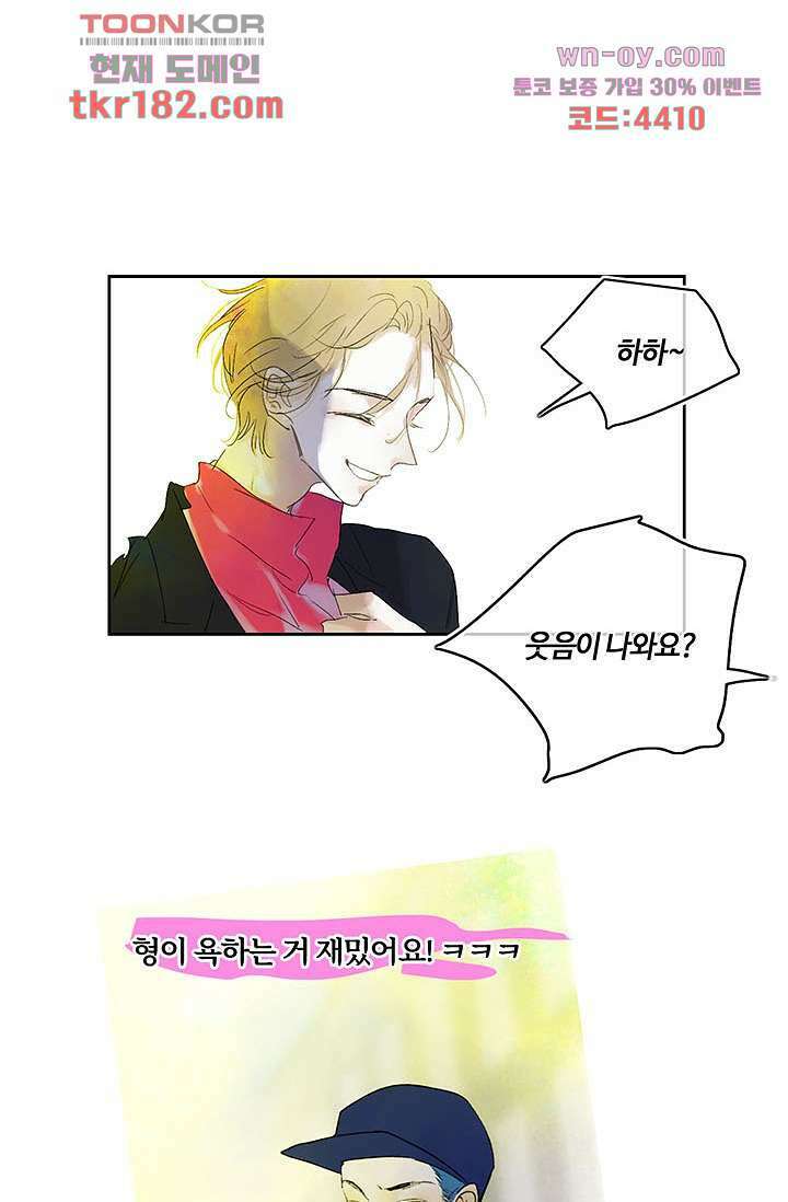 어둠 속의 승객 9화 57