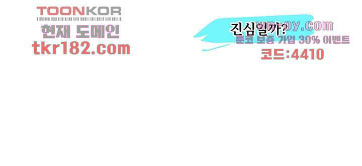 어둠 속의 승객 9화 65