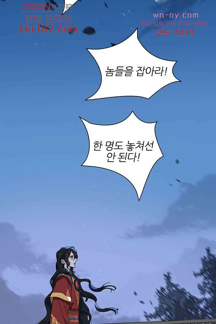 가짜 공주와 인어 왕자 10화 2
