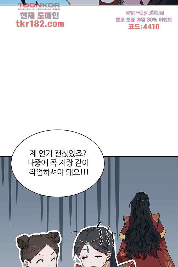 가짜 공주와 인어 왕자 10화 8