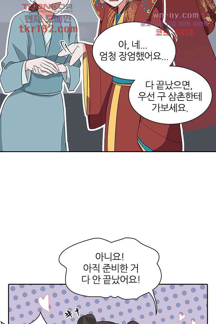 가짜 공주와 인어 왕자 10화 9