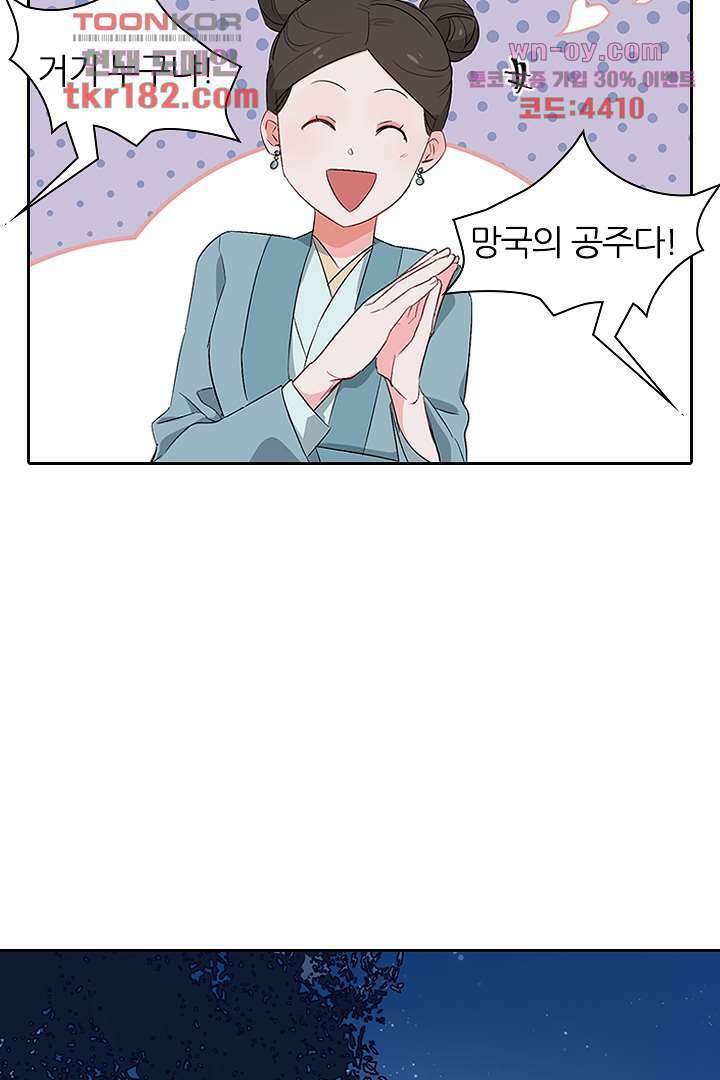 가짜 공주와 인어 왕자 10화 10