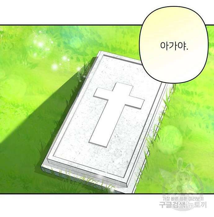 잿더미 황후 13화 6