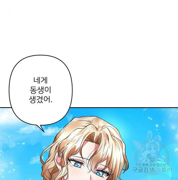잿더미 황후 13화 7