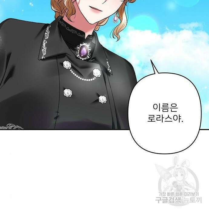 잿더미 황후 13화 8
