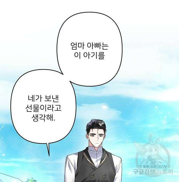 잿더미 황후 13화 9