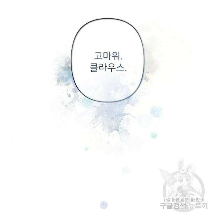 잿더미 황후 13화 15