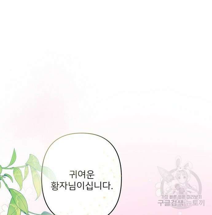 잿더미 황후 13화 18