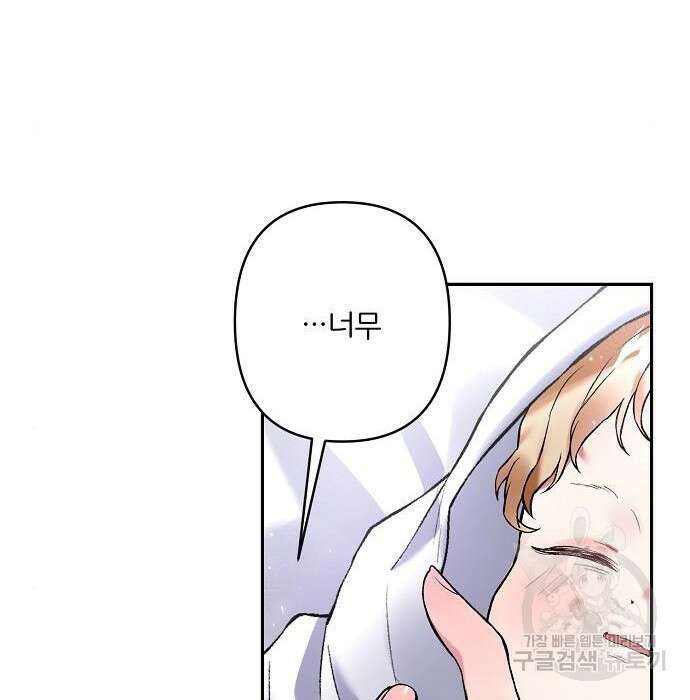 잿더미 황후 13화 22