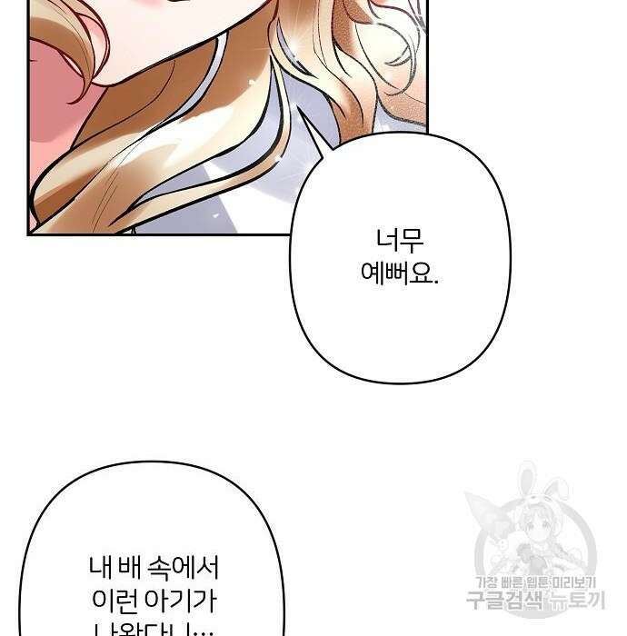 잿더미 황후 13화 25