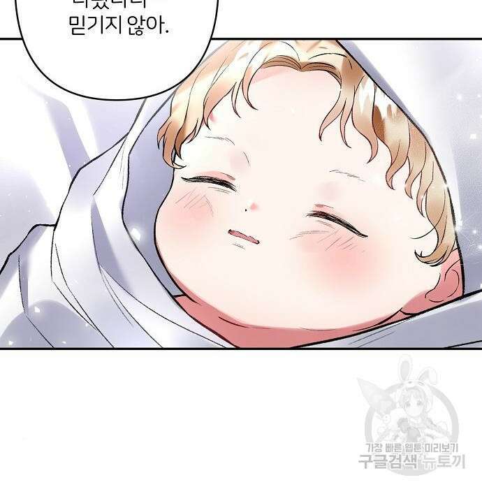 잿더미 황후 13화 26