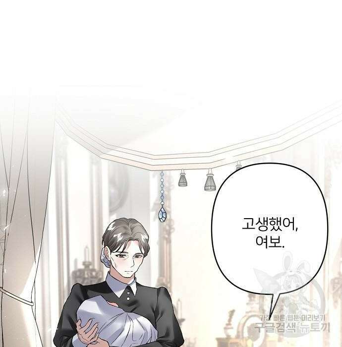 잿더미 황후 13화 27