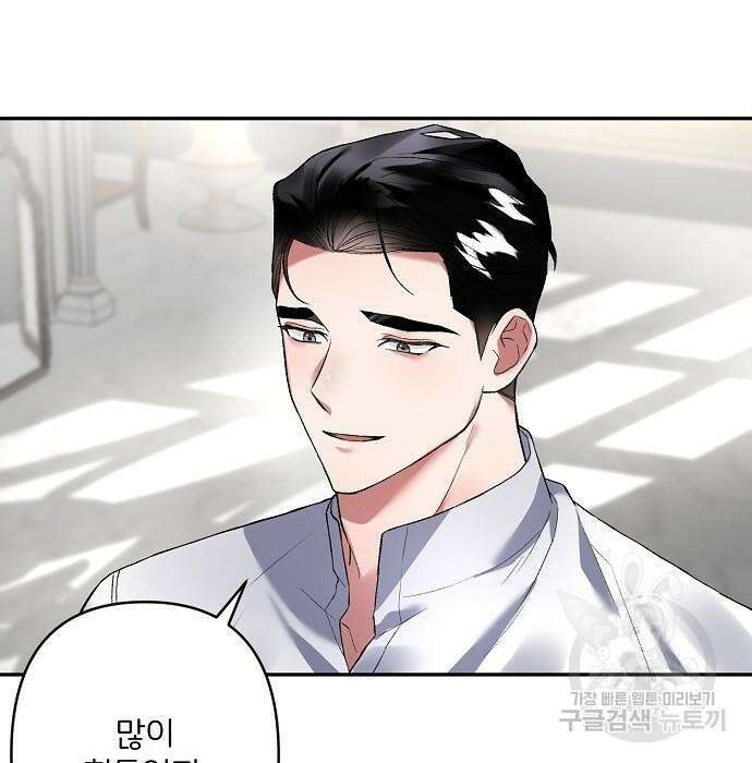 잿더미 황후 13화 29
