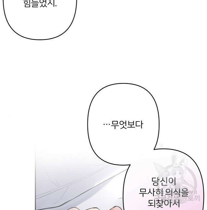 잿더미 황후 13화 30
