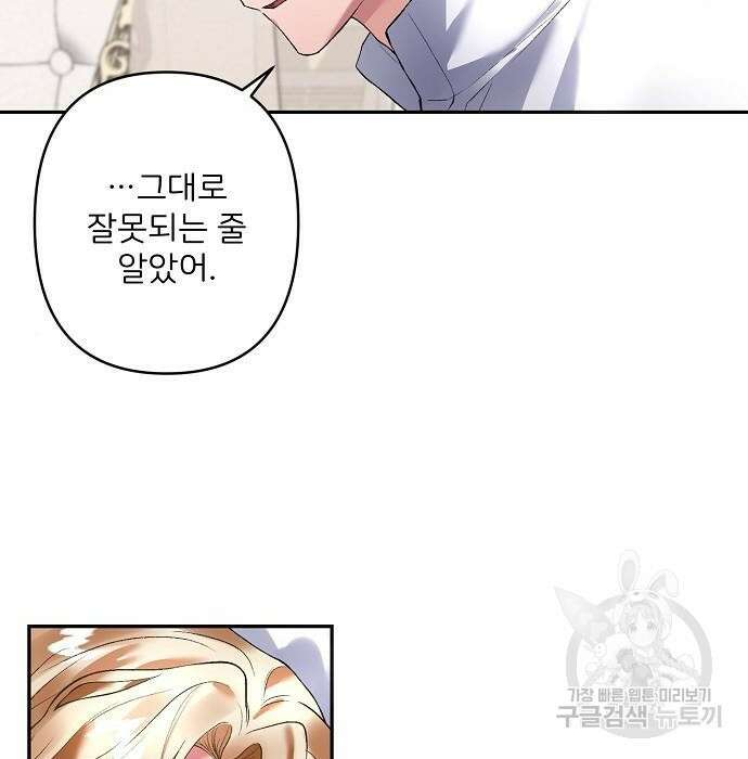 잿더미 황후 13화 33