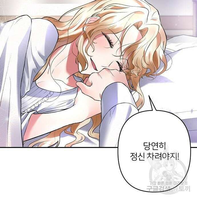 잿더미 황후 13화 38