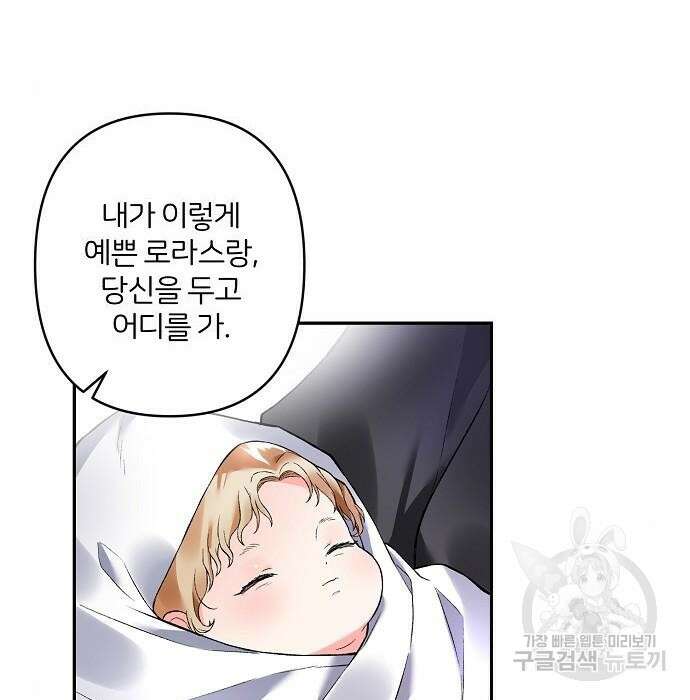 잿더미 황후 13화 39