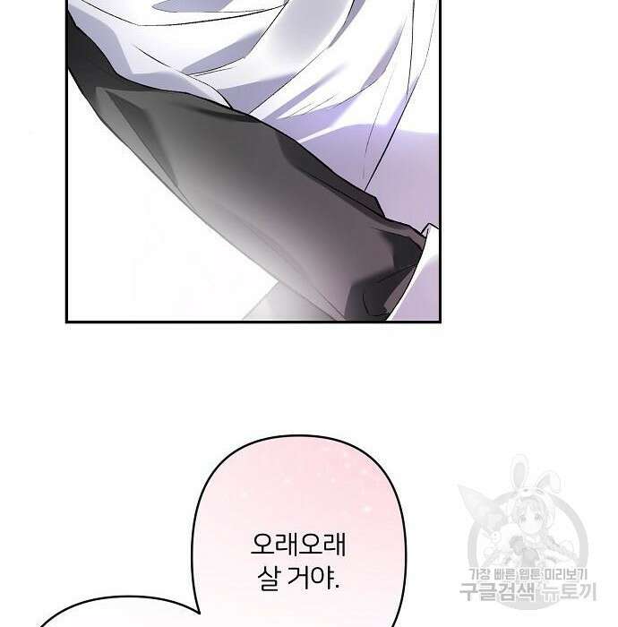 잿더미 황후 13화 40