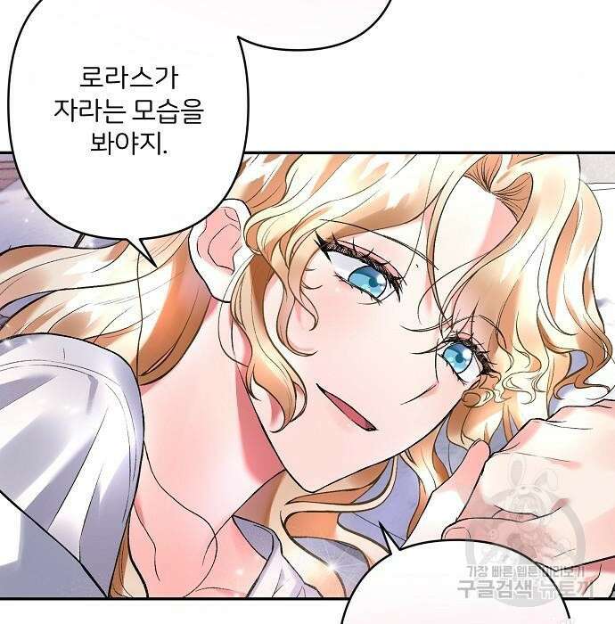잿더미 황후 13화 41