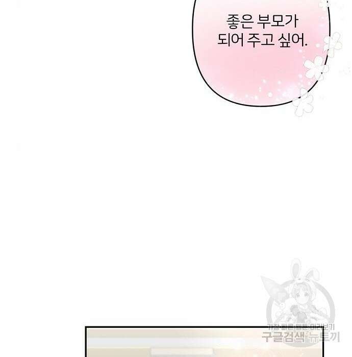 잿더미 황후 13화 42