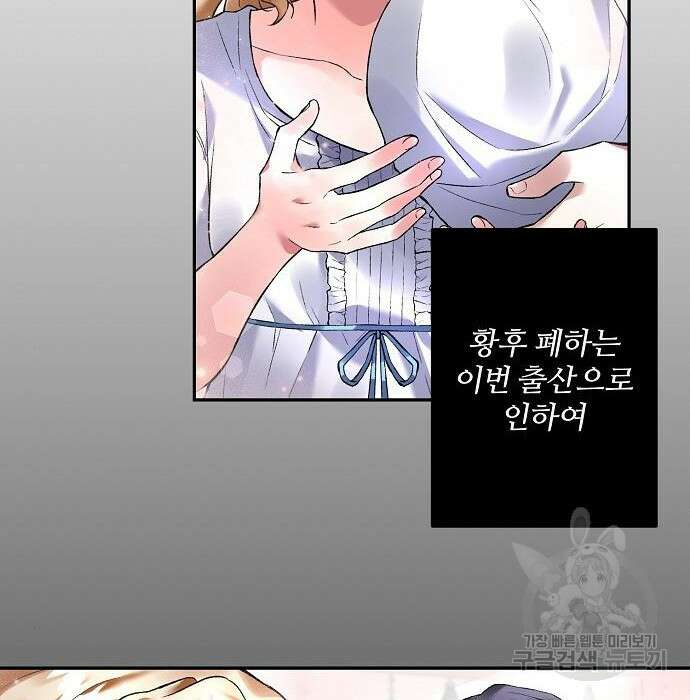 잿더미 황후 13화 47