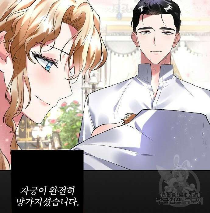 잿더미 황후 13화 48