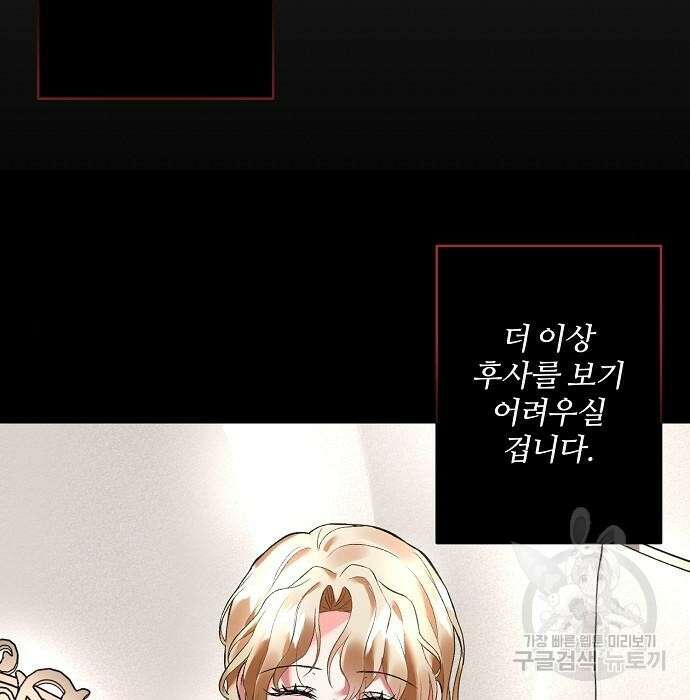 잿더미 황후 13화 49