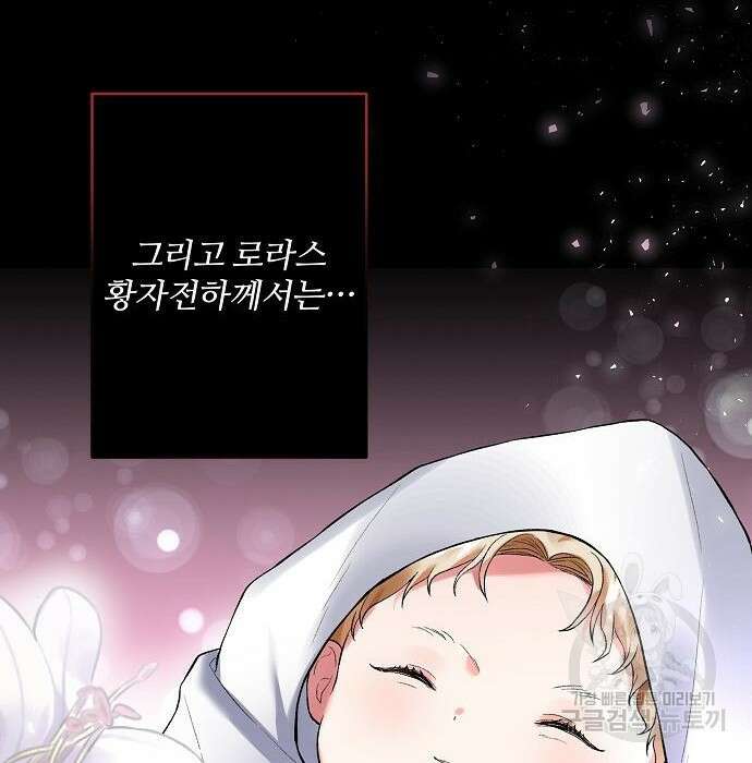 잿더미 황후 13화 51