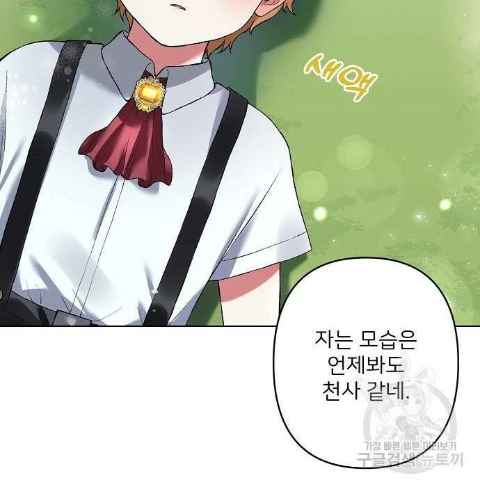 잿더미 황후 13화 55