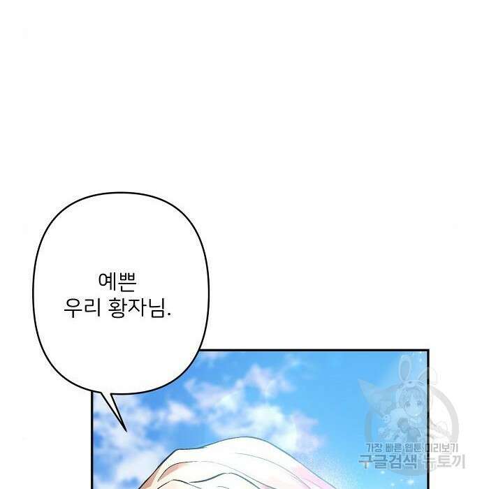 잿더미 황후 13화 56